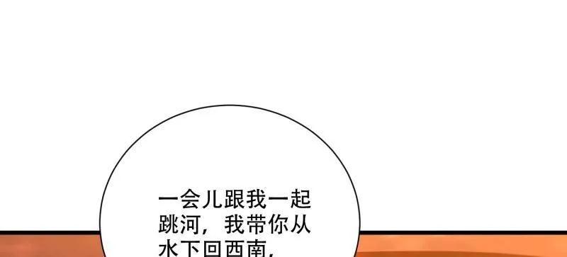 第一序列 第606话 606 以命换命 第114页