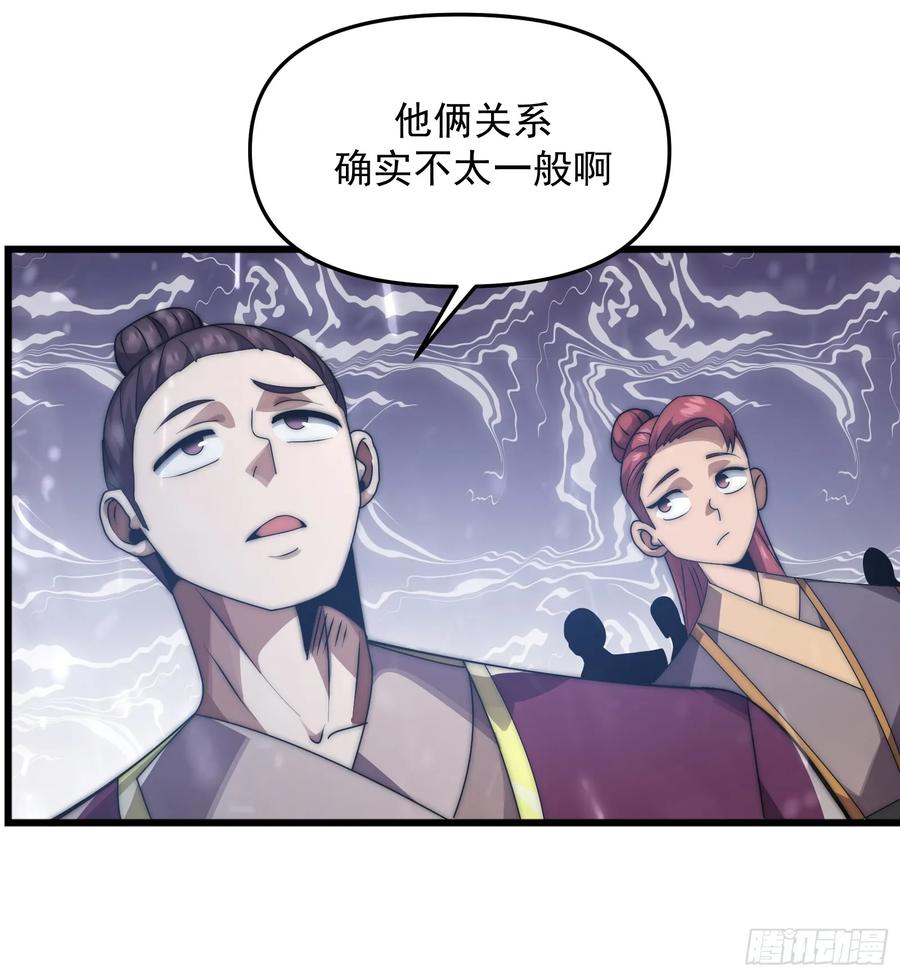 雷劫十万年 - 第十话 - 第53张图