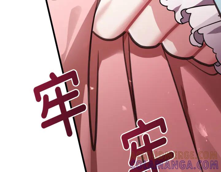 《好缘歌》第11话 第193页