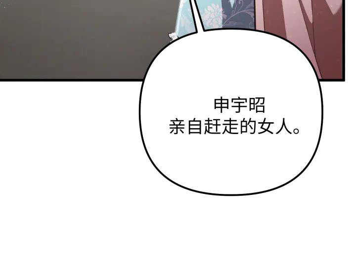 《好缘歌》第11话 第190页