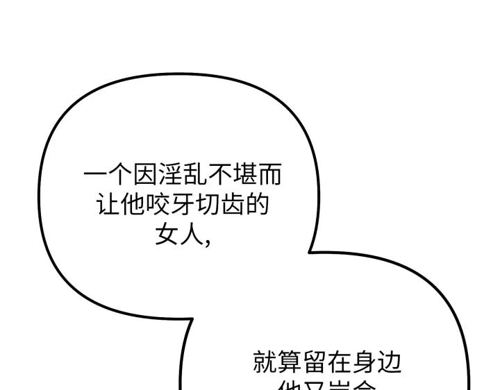 《好缘歌》第11话 第191页