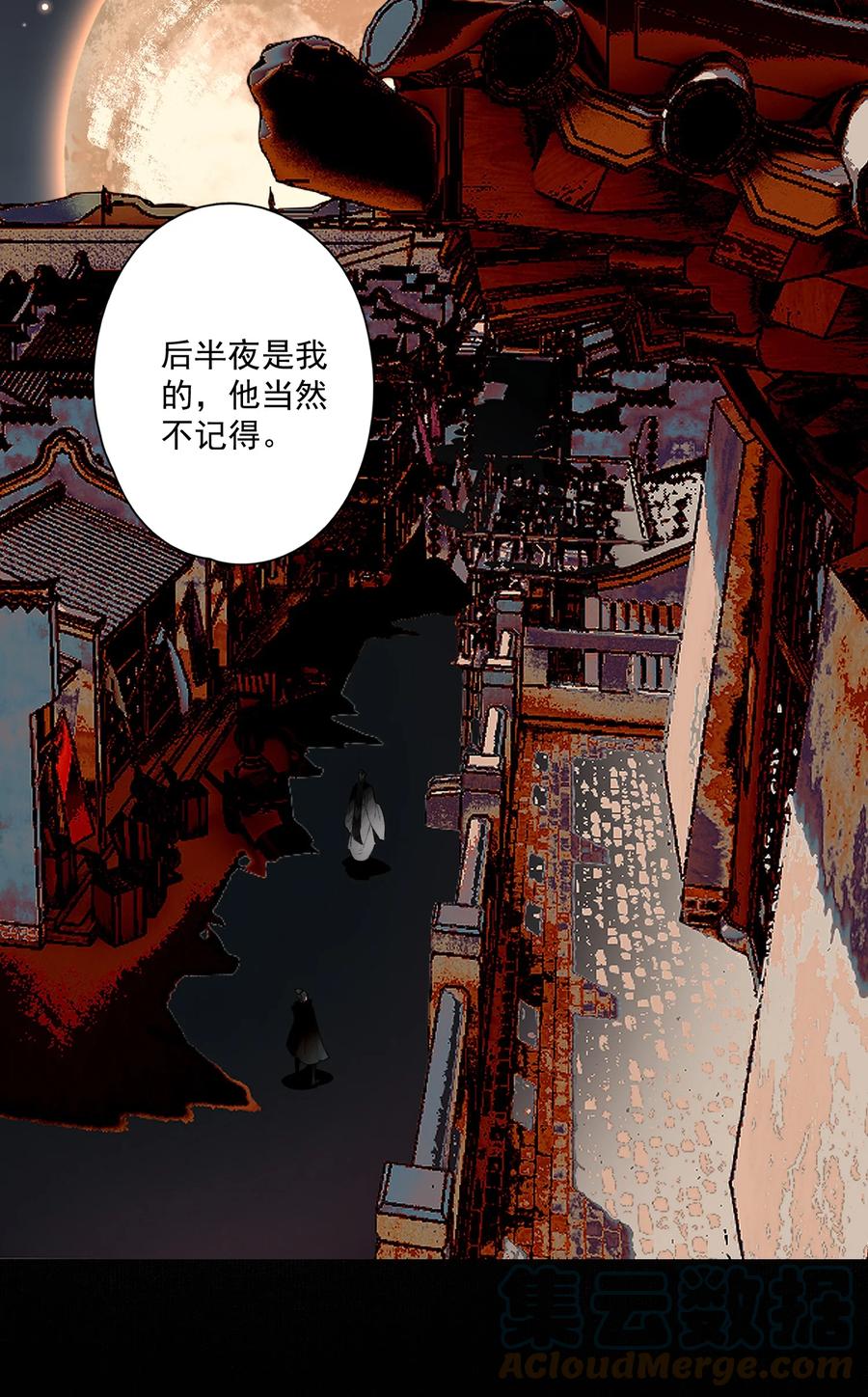 不小心救了江湖公敌 095 两个仙人 第7页