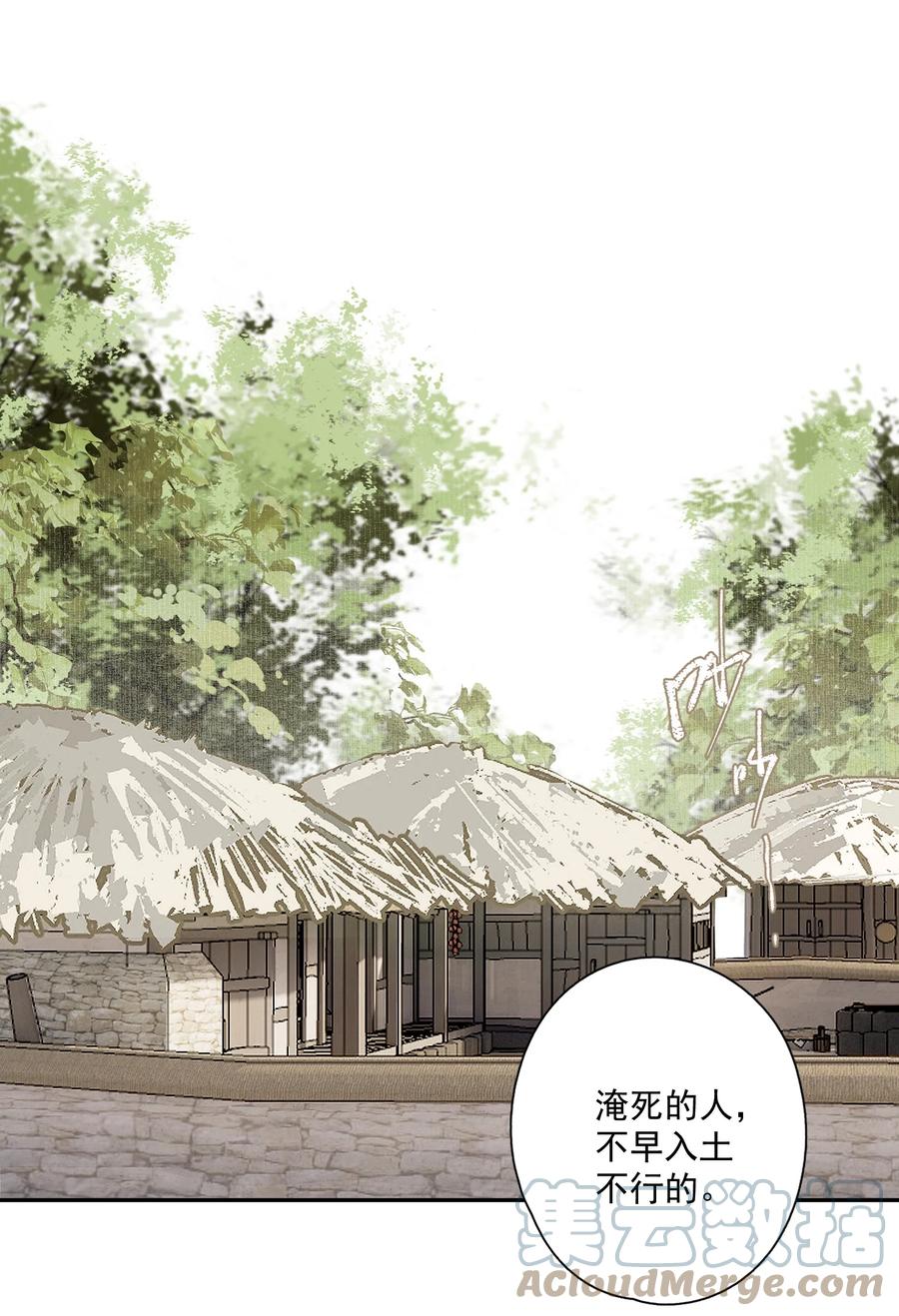 不小心救了江湖公敌 095 两个仙人 第9页