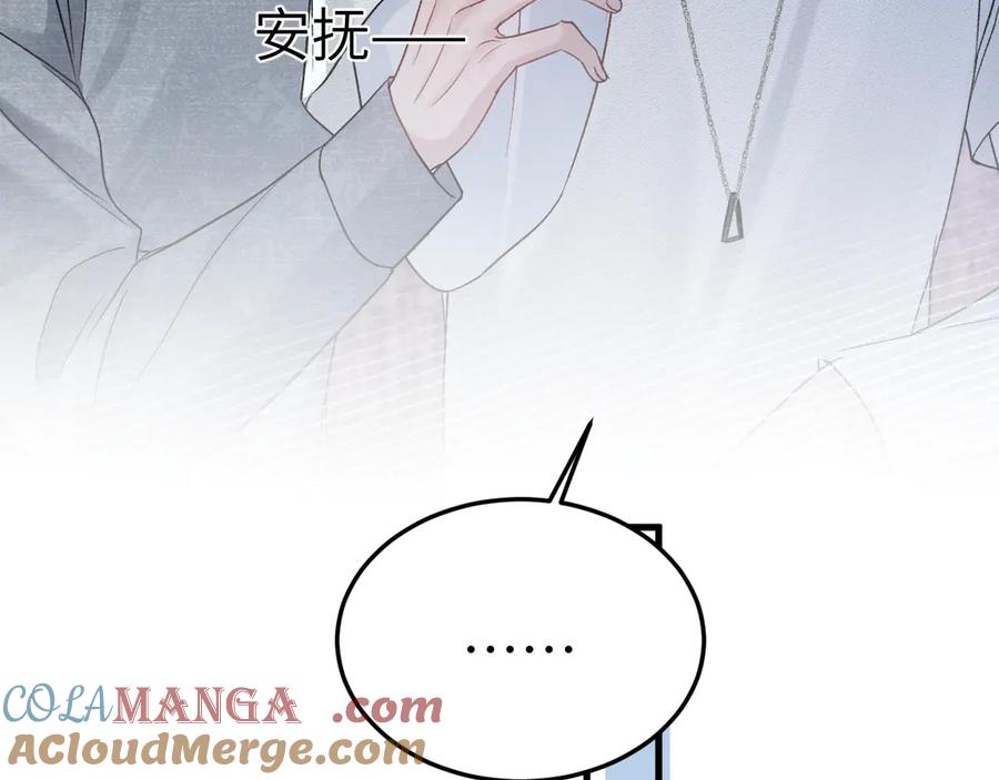 针锋对决 第100话 决裂 第89页