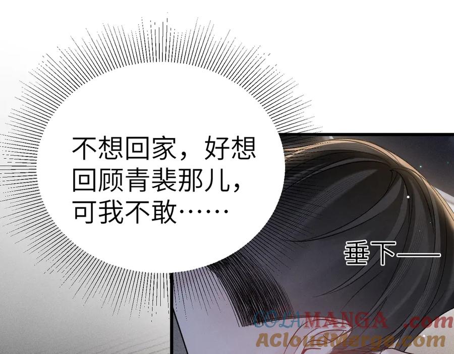 针锋对决 第100话 决裂 第45页