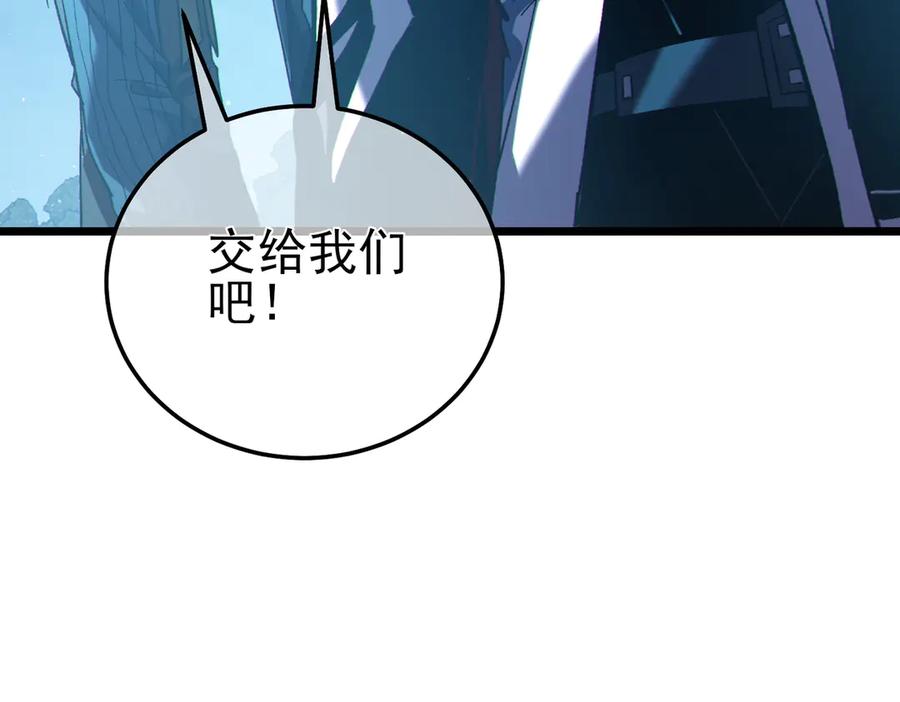 《我靠无敌被动打出成吨伤害！》第113话 永恒巅峰升至6级 第54页