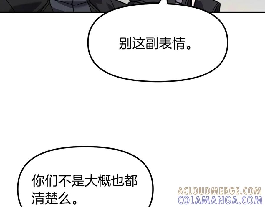 《萨满Shaman》完结篇 圆满完成任务 第425页