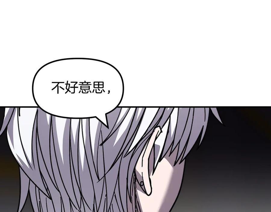 《萨满Shaman》完结篇 圆满完成任务 第419页