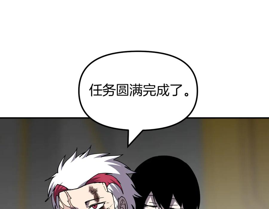 《萨满Shaman》完结篇 圆满完成任务 第434页