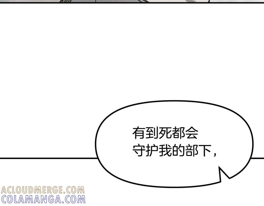 《萨满Shaman》完结篇 圆满完成任务 第405页