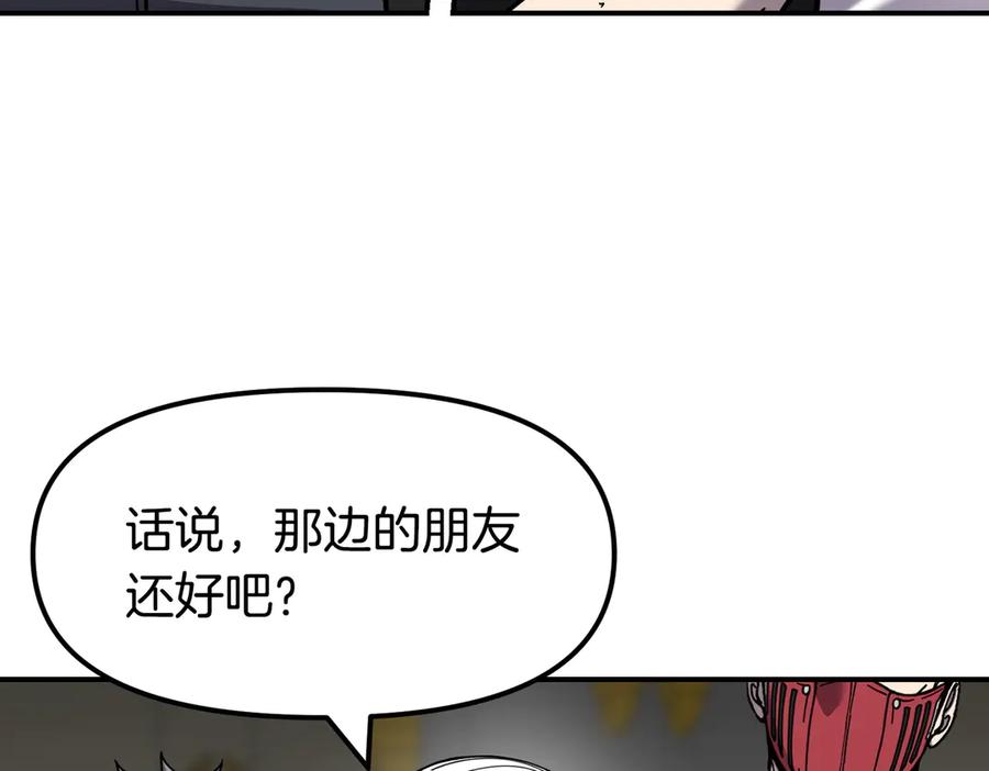 《萨满Shaman》完结篇 圆满完成任务 第430页