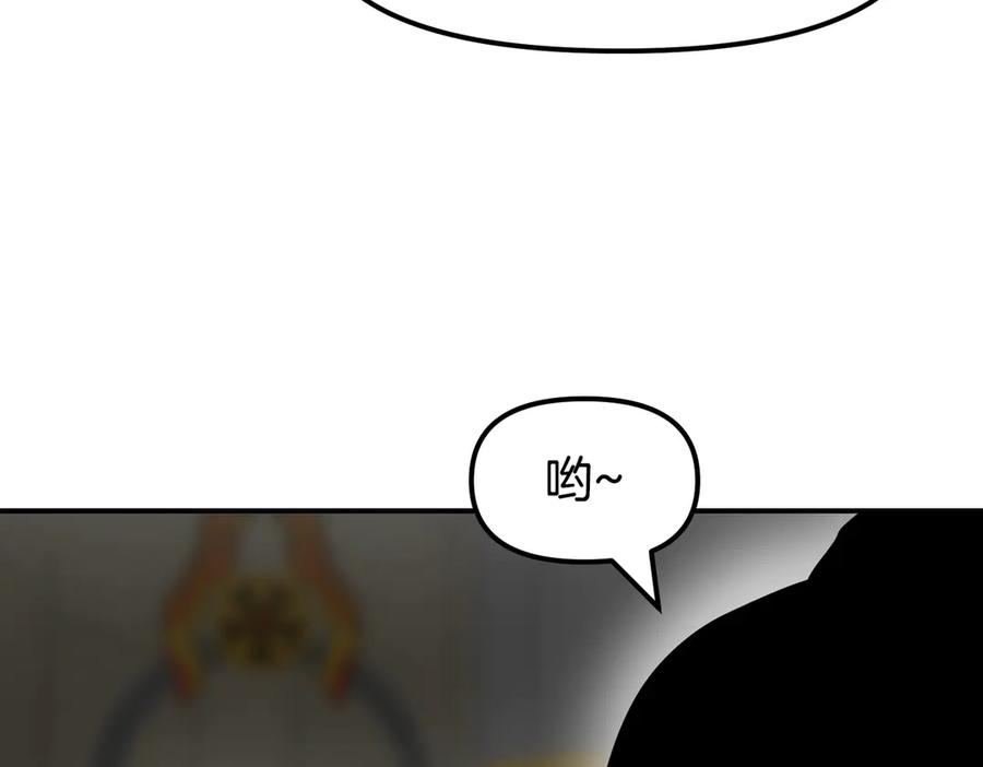 《萨满Shaman》完结篇 圆满完成任务 第432页