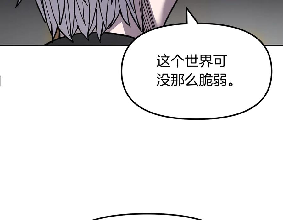 《萨满Shaman》完结篇 圆满完成任务 第420页