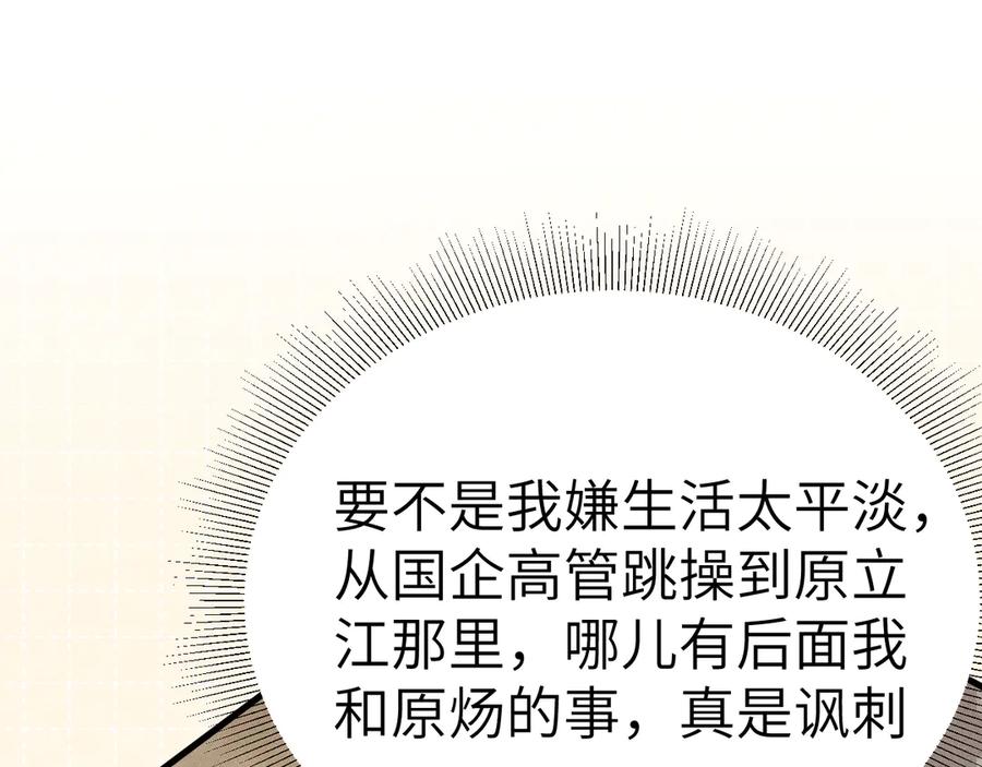 针锋对决 第101话 塞班岛 第70页