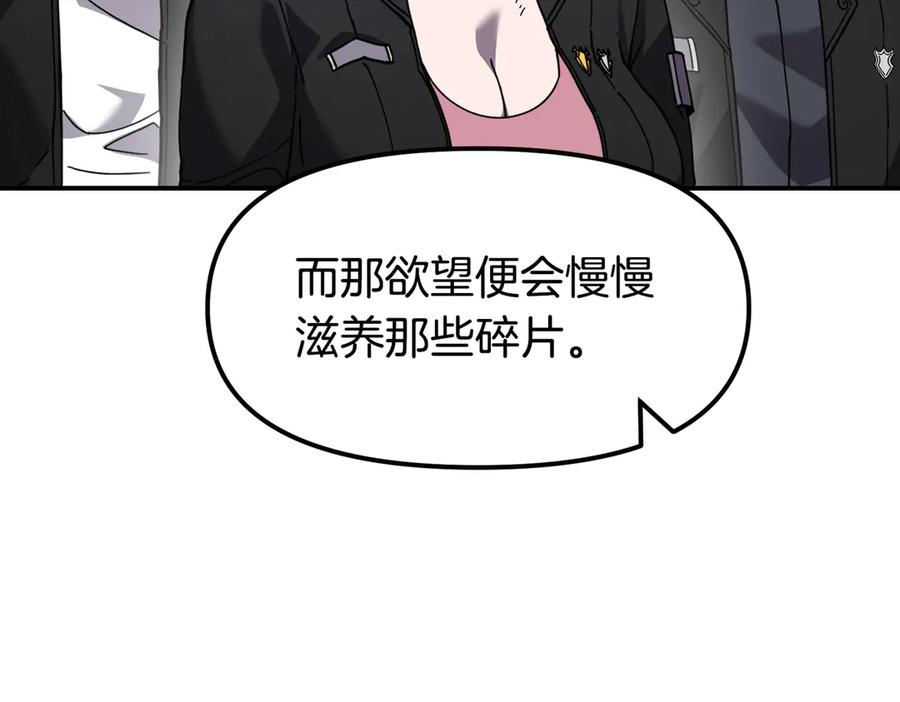 《萨满Shaman》完结篇 圆满完成任务 第415页
