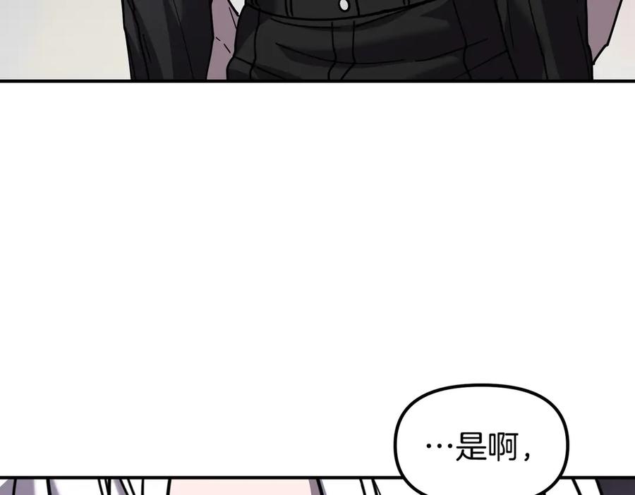 《萨满Shaman》完结篇 圆满完成任务 第436页