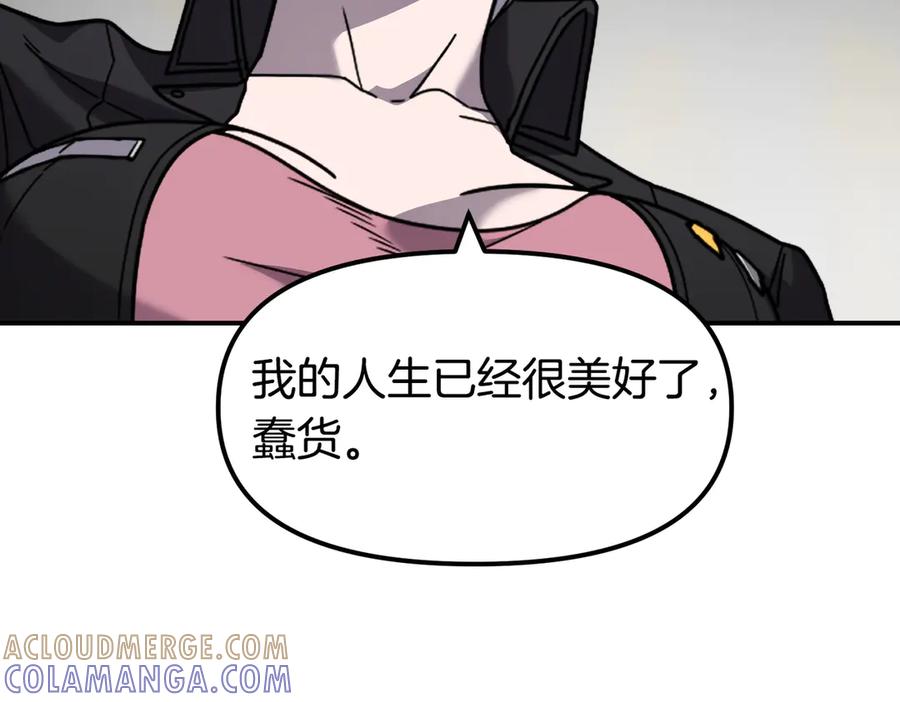 《萨满Shaman》完结篇 圆满完成任务 第409页