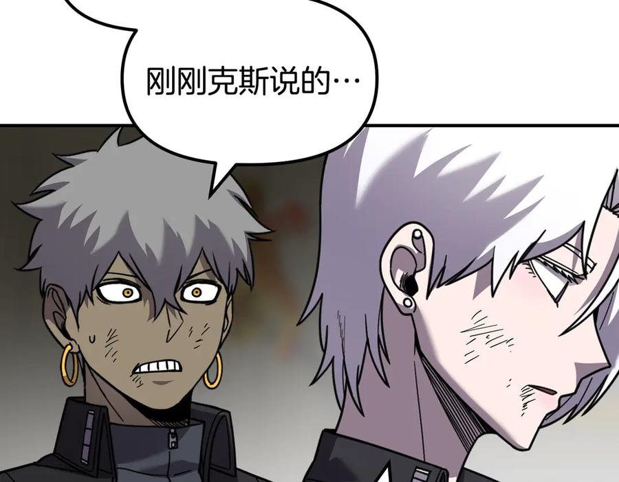 《萨满Shaman》完结篇 圆满完成任务 第424页