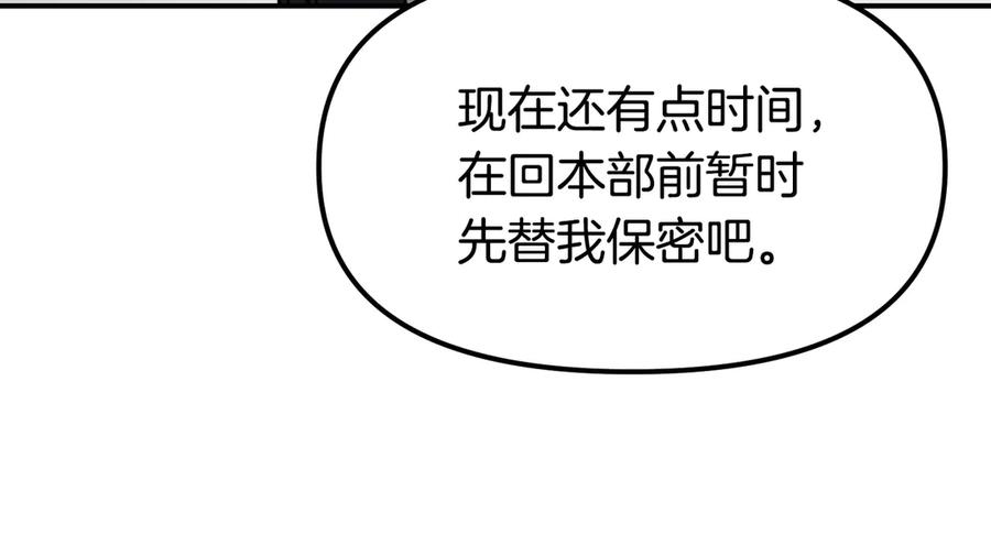 《萨满Shaman》完结篇 圆满完成任务 第427页