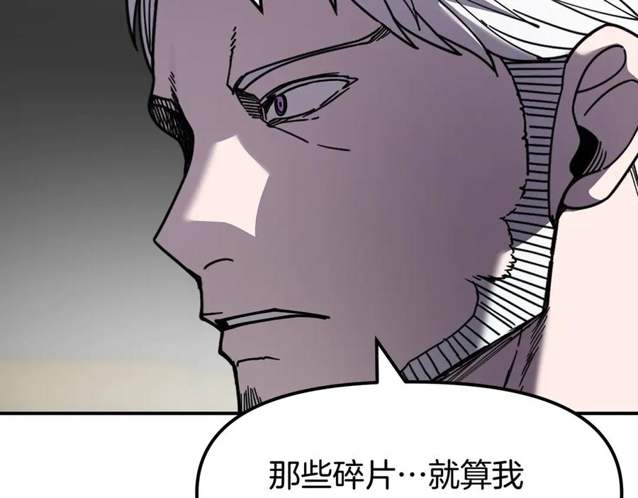 《萨满Shaman》完结篇 圆满完成任务 第412页
