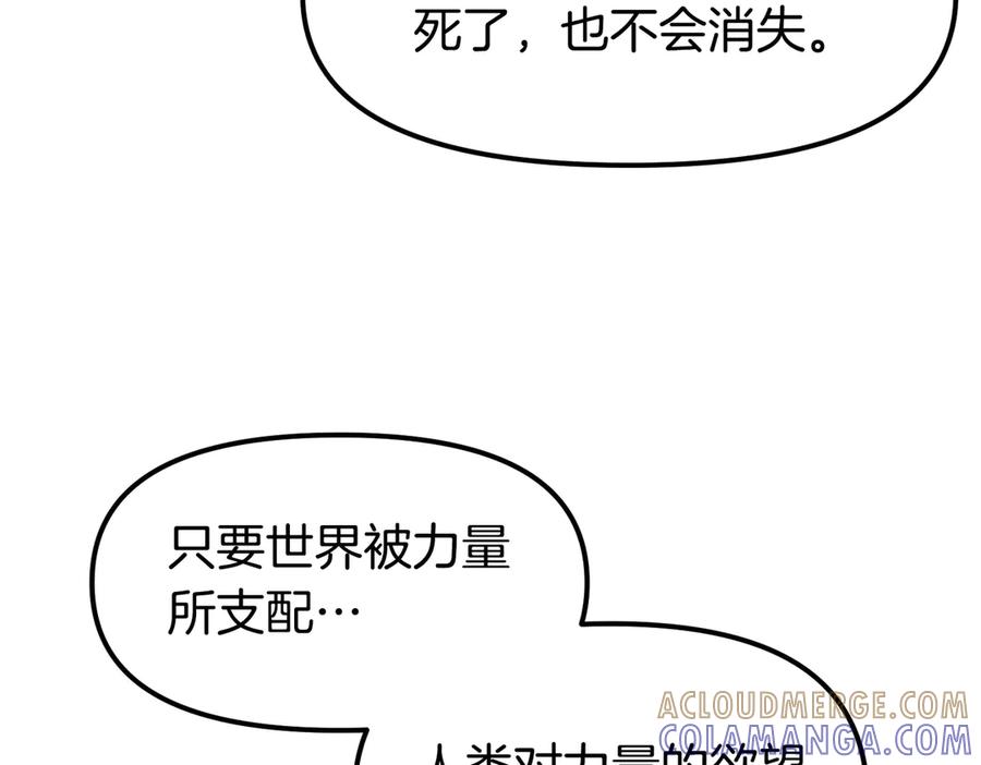 《萨满Shaman》完结篇 圆满完成任务 第413页