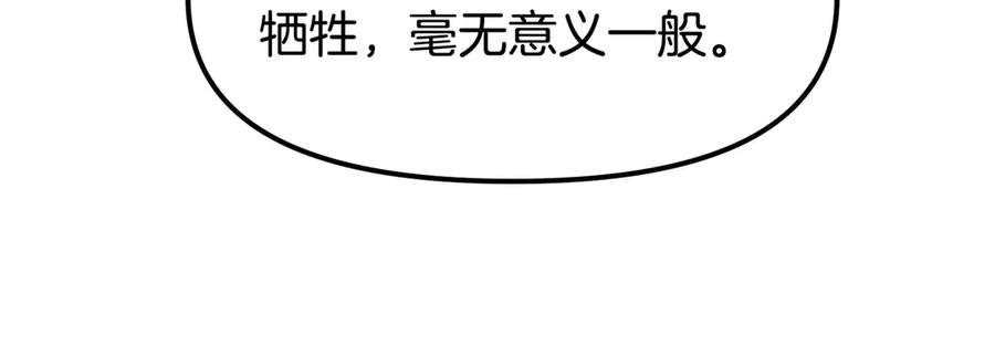 《萨满Shaman》完结篇 圆满完成任务 第418页