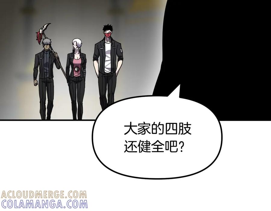 《萨满Shaman》完结篇 圆满完成任务 第433页
