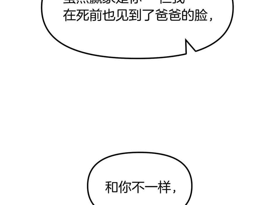 《萨满Shaman》完结篇 圆满完成任务 第407页