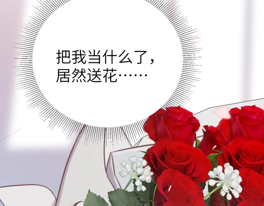 针锋对决 第102话 “理想”的橄榄枝 第35页