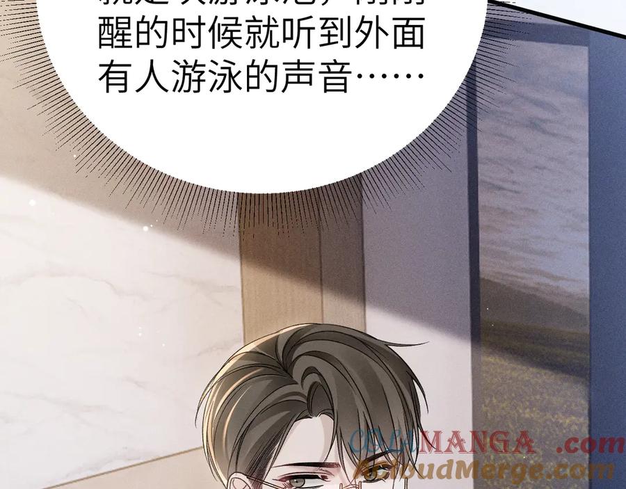 针锋对决 第102话 “理想”的橄榄枝 第57页