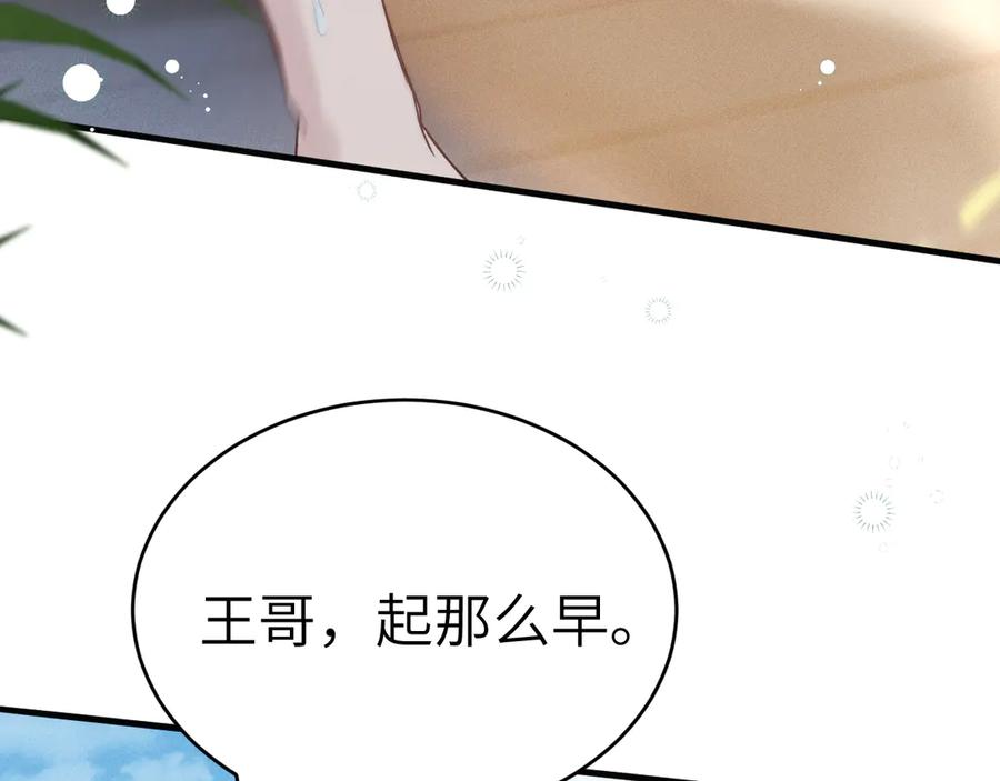 针锋对决 第102话 “理想”的橄榄枝 第64页