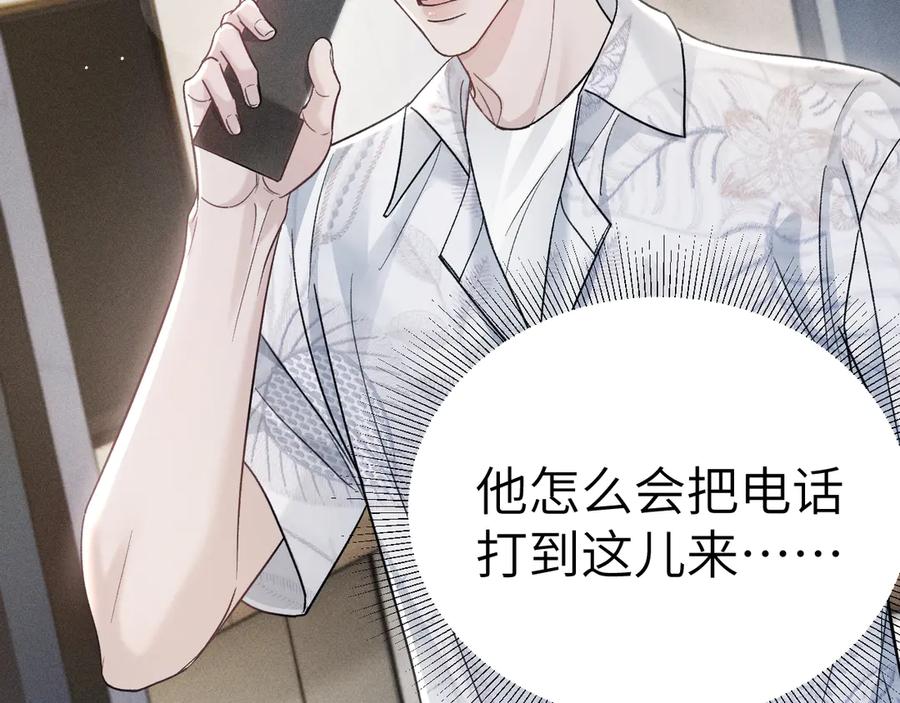 针锋对决 第103话 权衡利弊 第78页