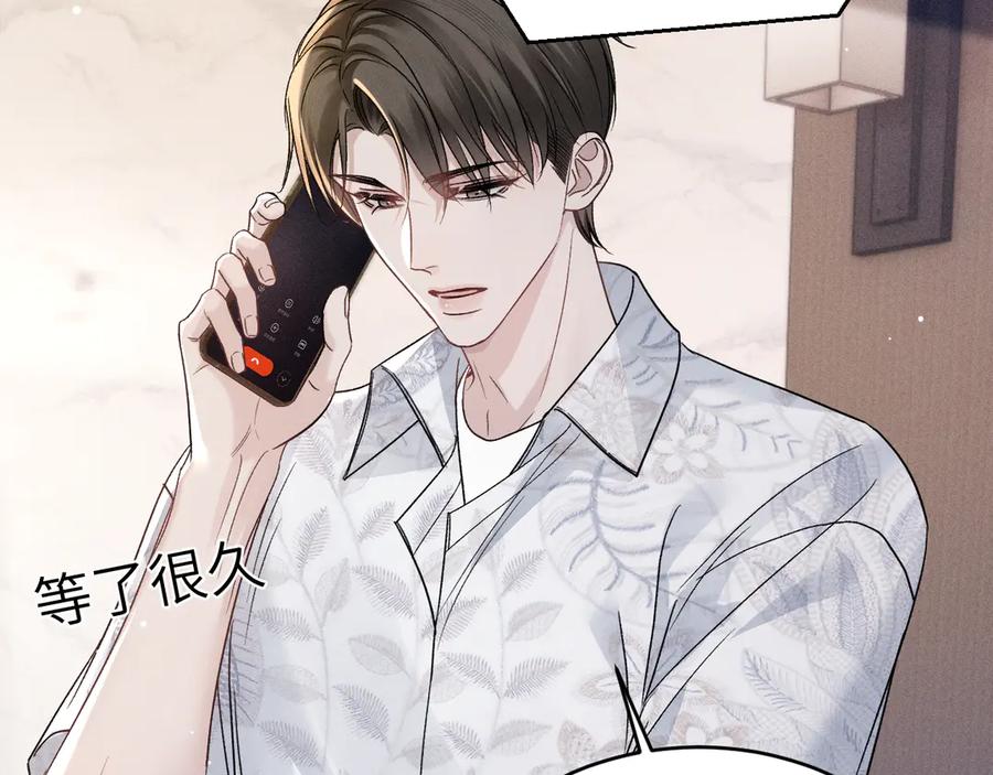 针锋对决 第103话 权衡利弊 第114页