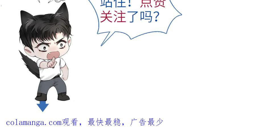 针锋对决 第103话 权衡利弊 第126页