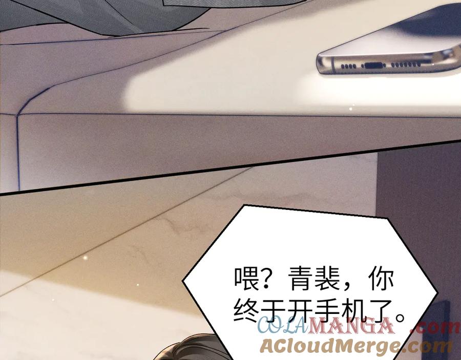 针锋对决 第103话 权衡利弊 第113页
