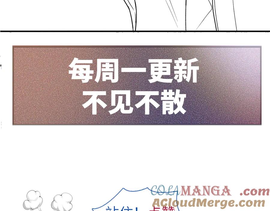 针锋对决 第103话 权衡利弊 第125页