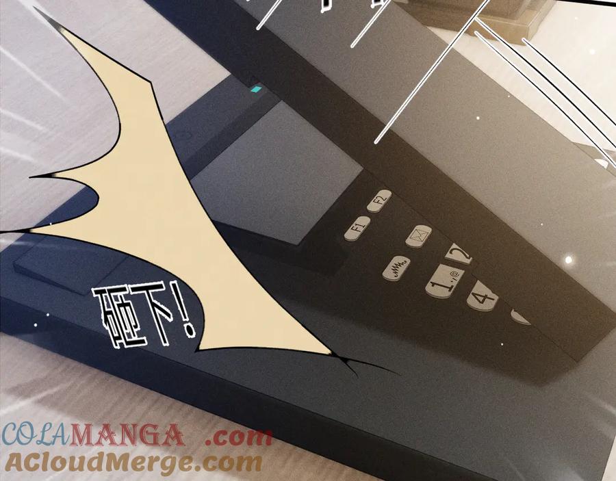 针锋对决 第103话 权衡利弊 第101页