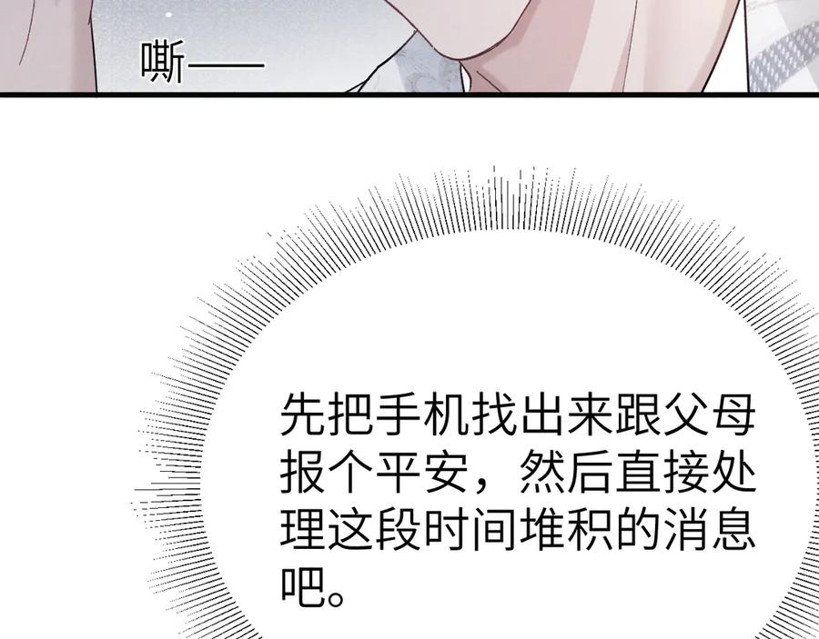 针锋对决 第103话 权衡利弊 第107页