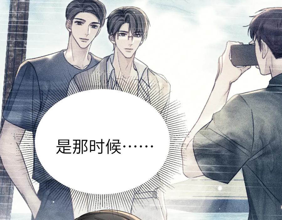 针锋对决 第103话 权衡利弊 第91页