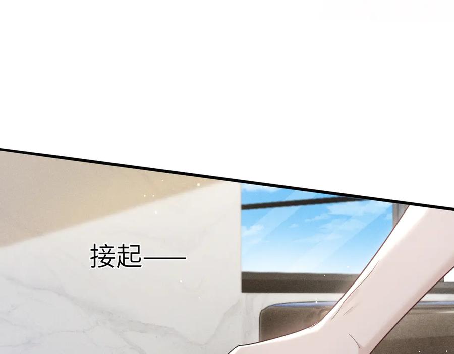 针锋对决 第103话 权衡利弊 第70页