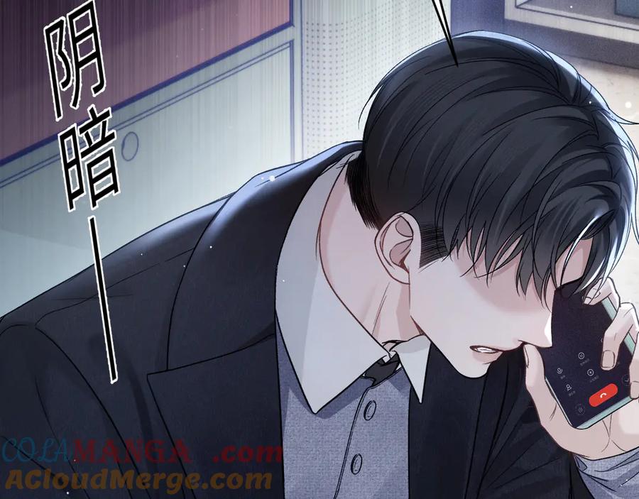 针锋对决 第103话 权衡利弊 第81页