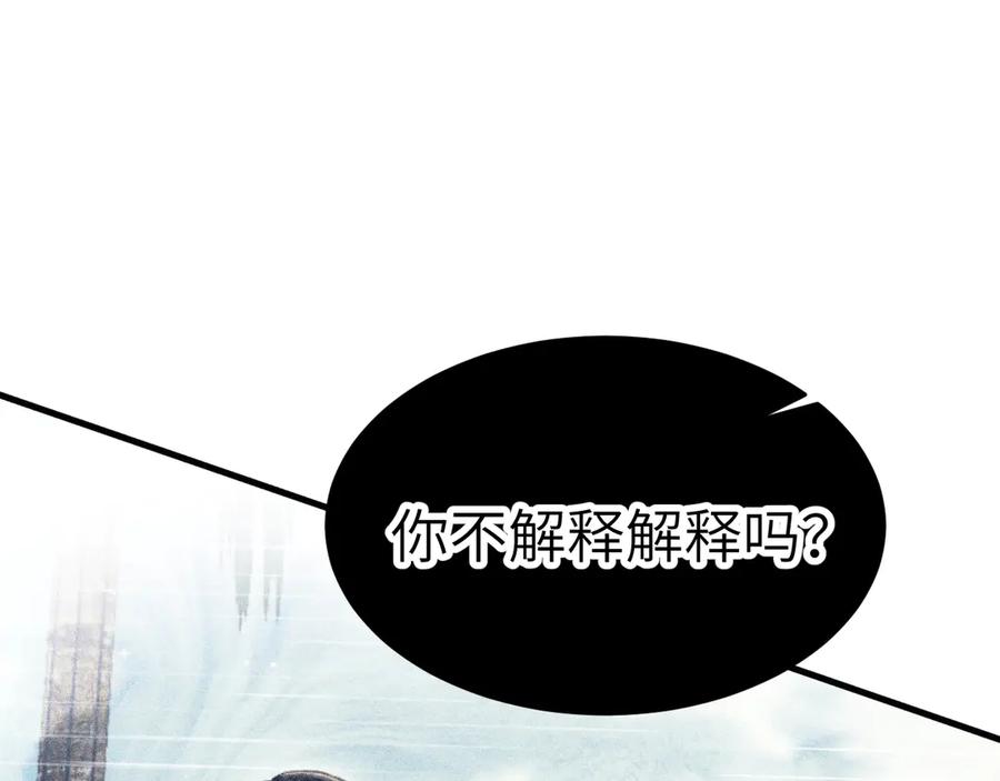 针锋对决 第103话 权衡利弊 第90页