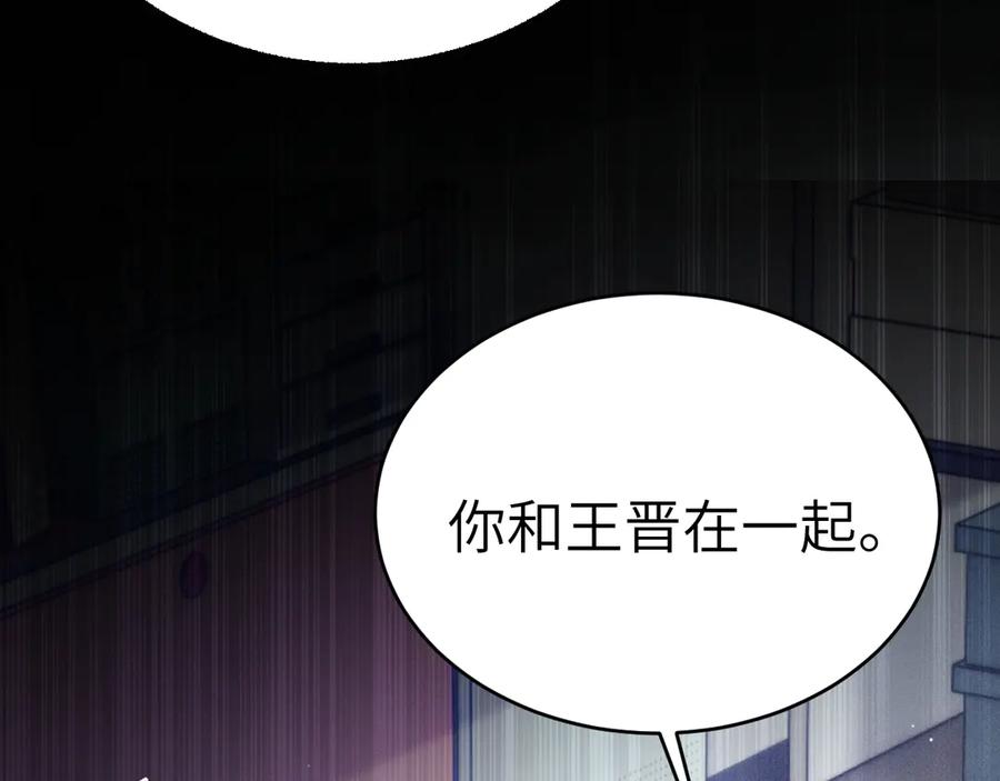 针锋对决 第103话 权衡利弊 第80页