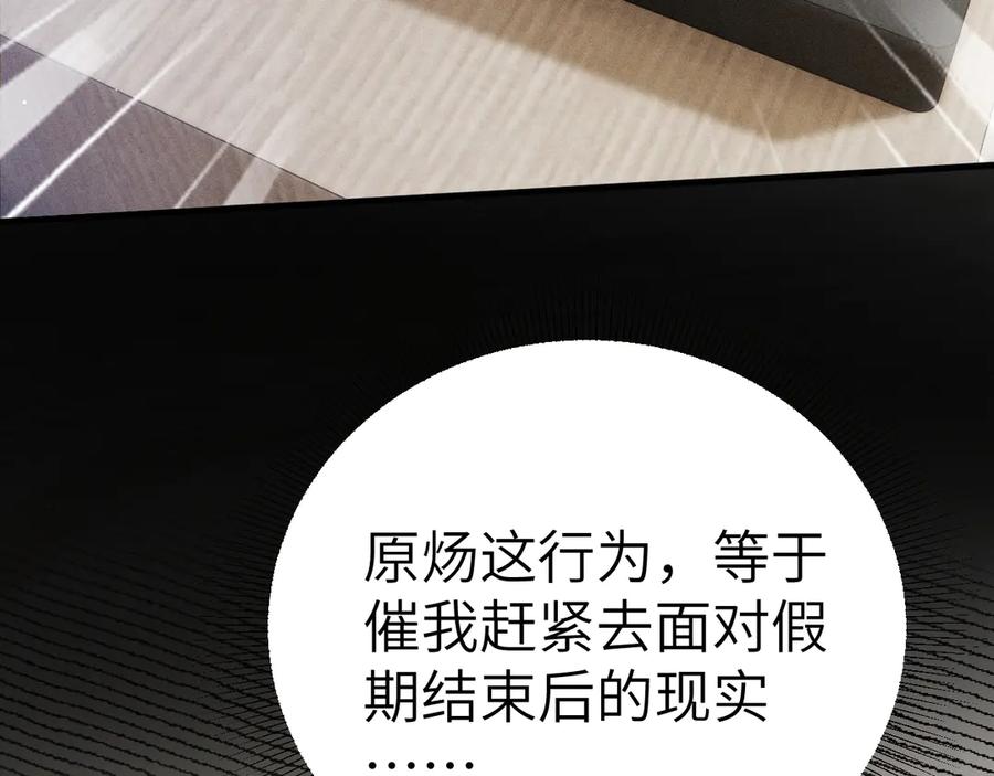 针锋对决 第103话 权衡利弊 第102页