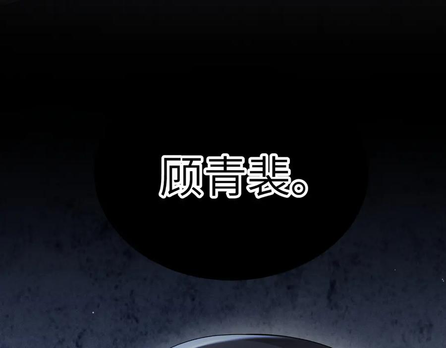 针锋对决 第103话 权衡利弊 第72页