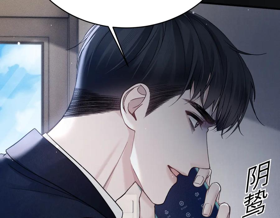 针锋对决 第103话 权衡利弊 第87页