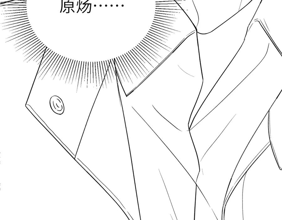 针锋对决 第103话 权衡利弊 第124页