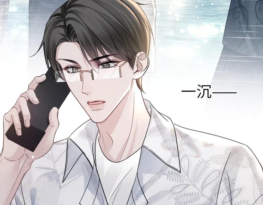 针锋对决 第103话 权衡利弊 第92页