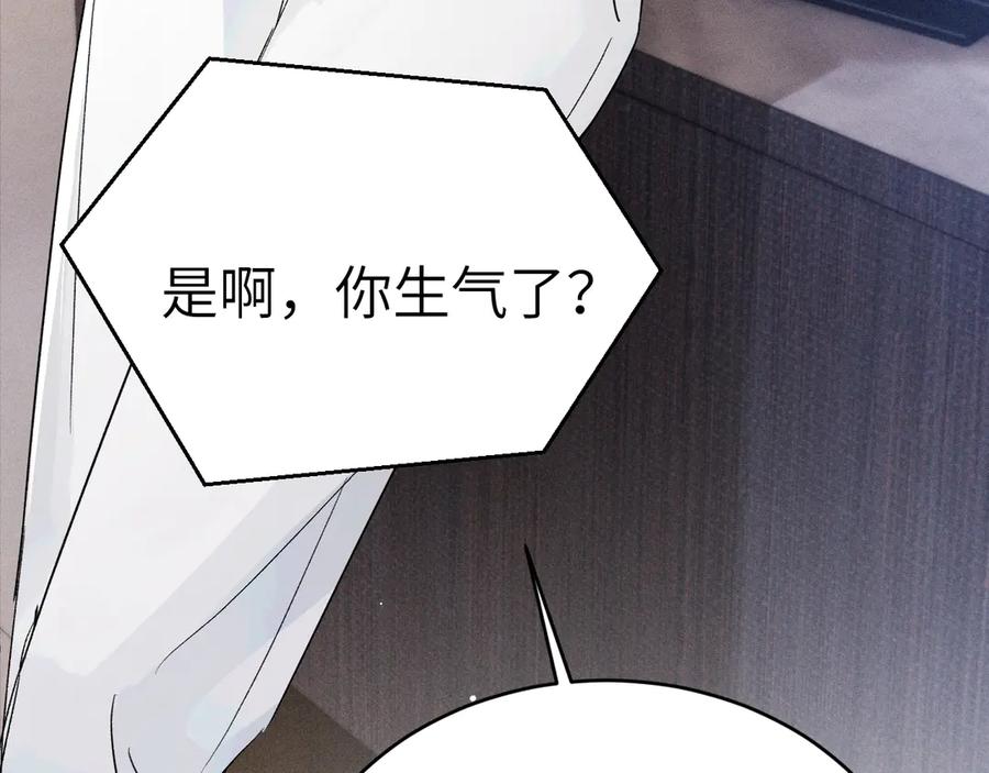 针锋对决 第103话 权衡利弊 第116页