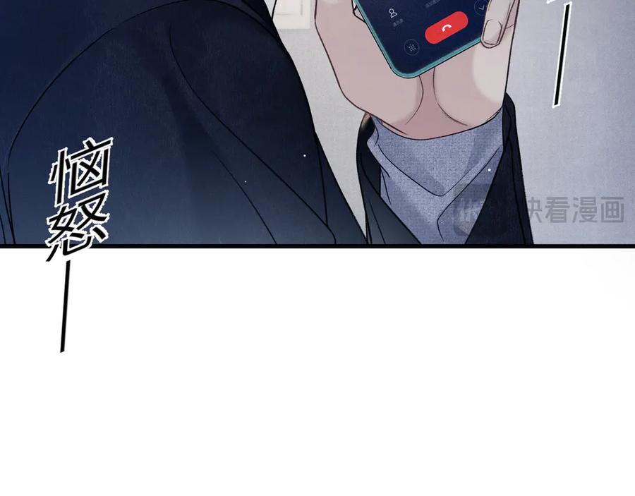 针锋对决 第103话 权衡利弊 第88页